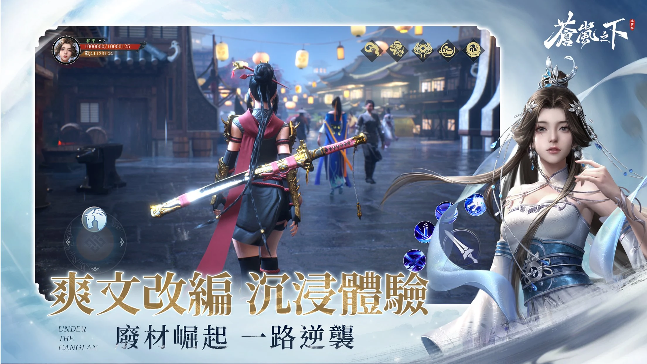 蒼嵐之下 screenshot