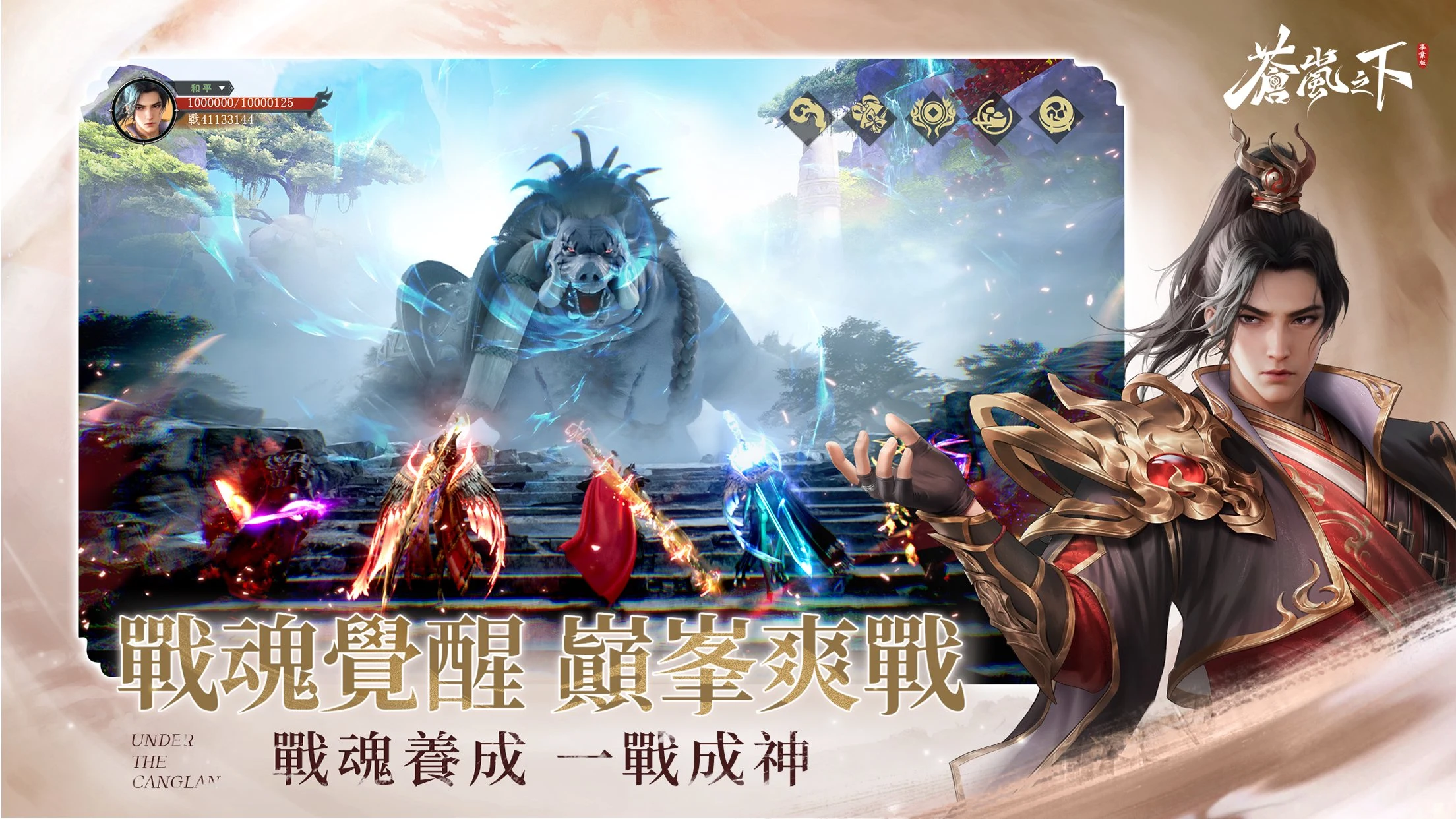 蒼嵐之下 screenshot