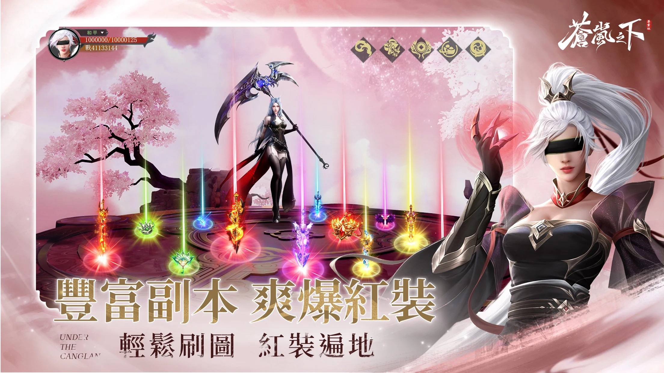 蒼嵐之下 screenshot