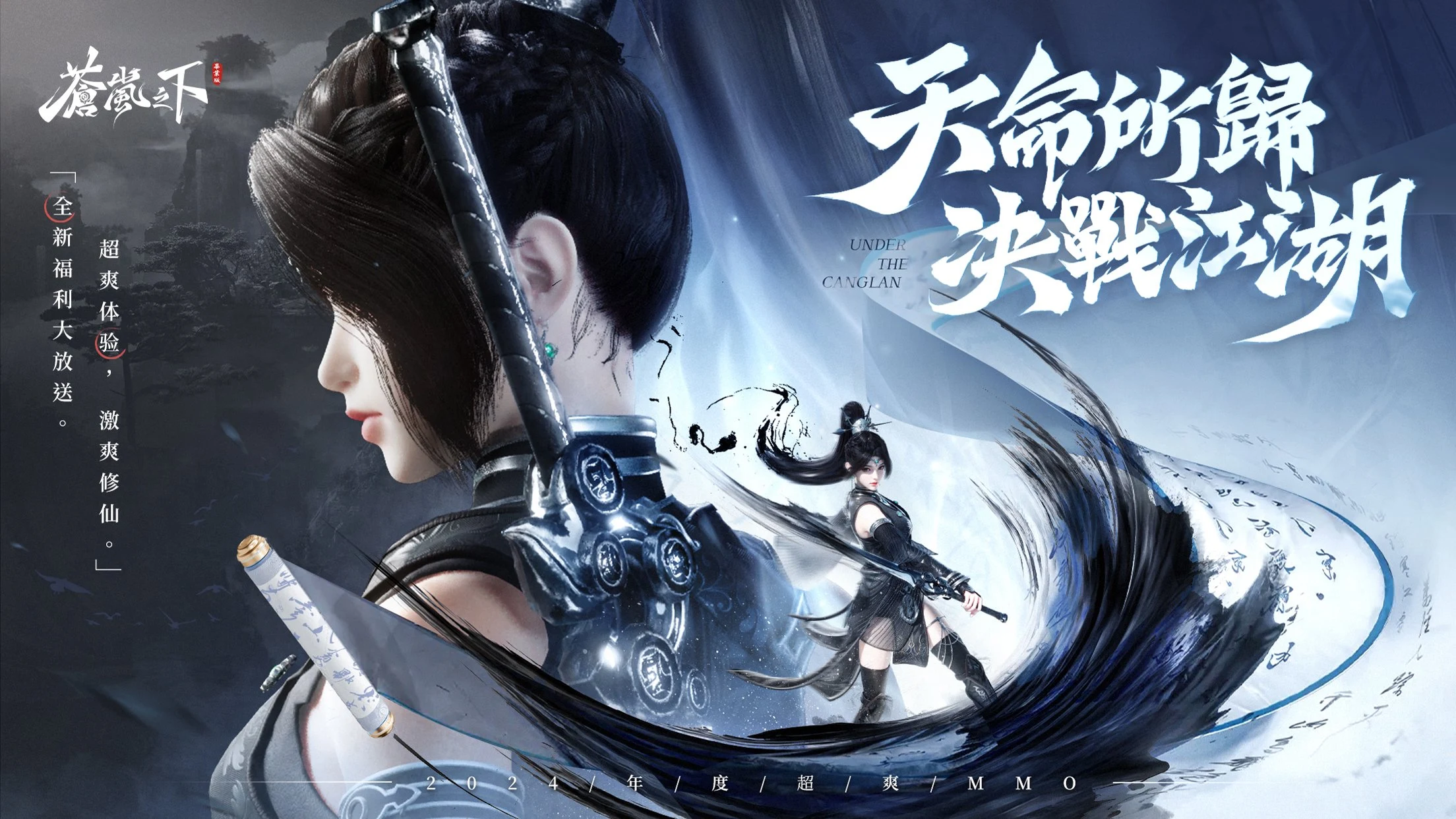 蒼嵐之下 screenshot