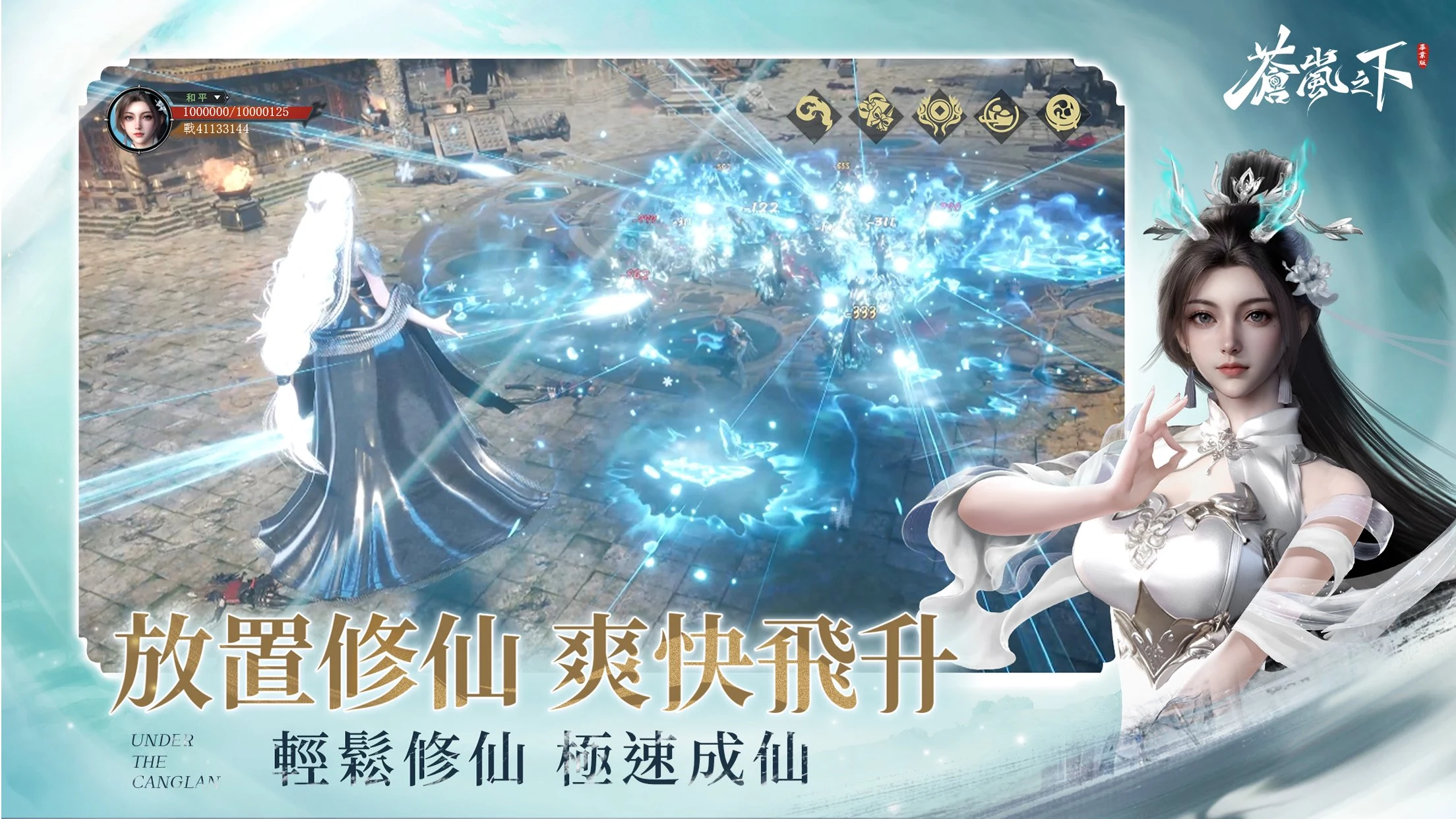 蒼嵐之下 screenshot